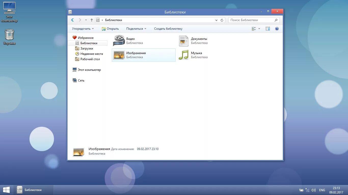 Windows by den. винда для игр. виндовс 12. модель ноутбука ms windows by ovgorskiy. 23 / by naifle / 86 x 64 / ~rus~.