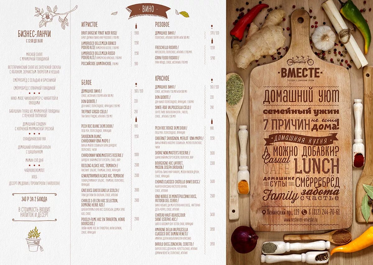 Ресторация меню. Меню ресторана. дизайнерское меню для ресторана. ресторанное меню. стильное меню для ресторана.