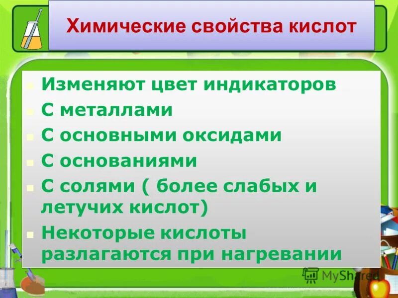выделяемые вещества. выделения у растений и животных 6 класс биология. вредные вещества доклад. характеристика выделяемых веществ. растворимость твердых веществ.