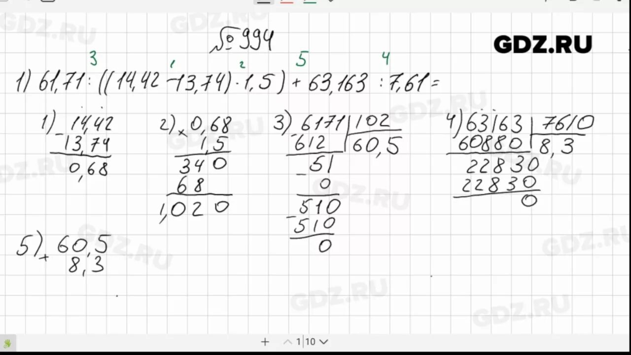 Математика 6 класс стр 61 4.337. Математика 6 класс Виленкин номер 994. Математика 6 класс номер 994 1. Математика 6 класс Виленкин.