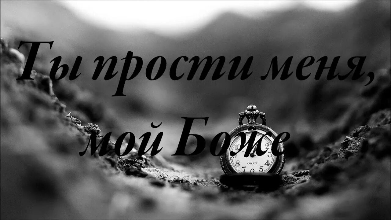 Прости меня за все что было круг. Прости меня. Прости.... Прости картинки. Простите меня.