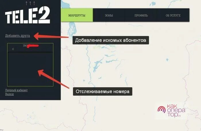 Местоположения абонента без согласия. Местоположение человека по номеру телефона теле2. Местоположение по номеру телефона теле2 что это. Геолокация по номеру телефона теле2. Местоположение человека по номеру телефона без его согласия.