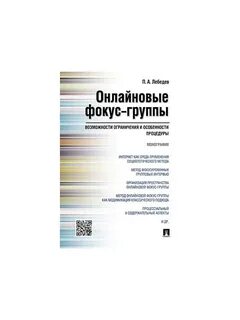 Белановский фокус группы