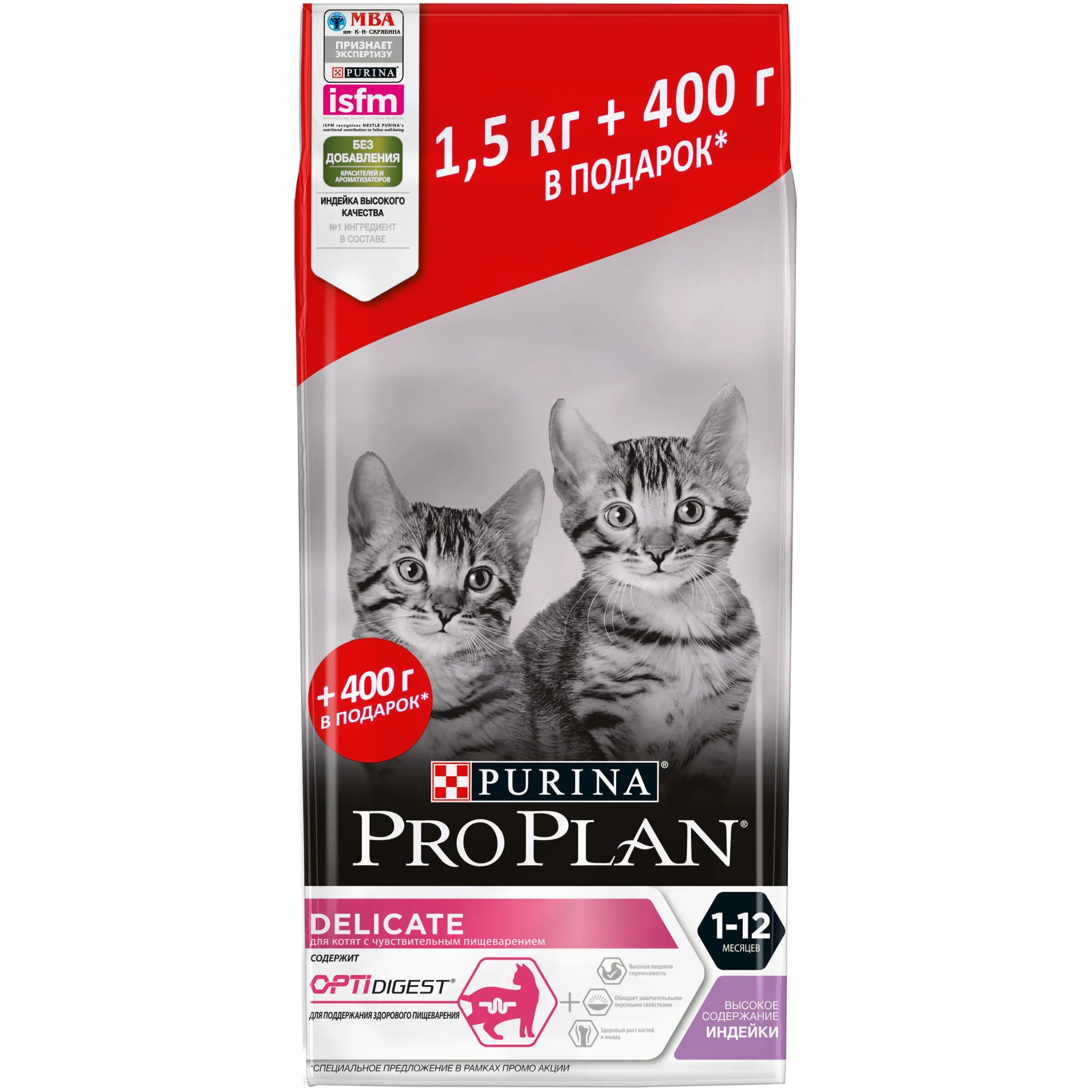 Pro Plan Kitten delicate 1.5. Pro Plan Kitten delicate для котят. Сухой корм для котят Pro Plan delicate OPTIDIGEST, индейка, 0,4кг. Корм про план Деликат Киттег.