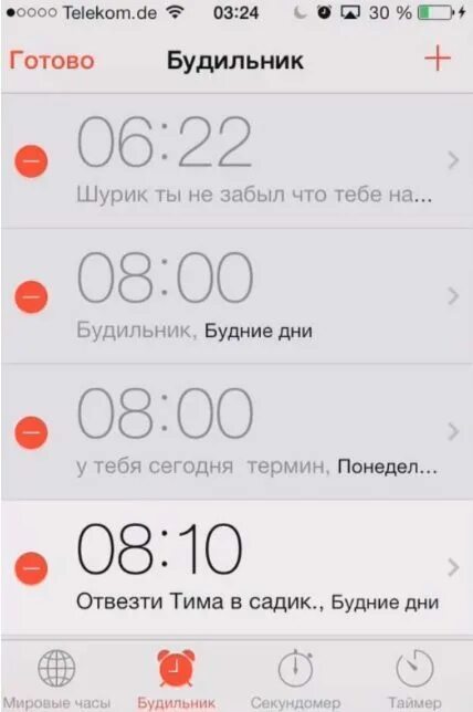 Сколько сейчас будильников