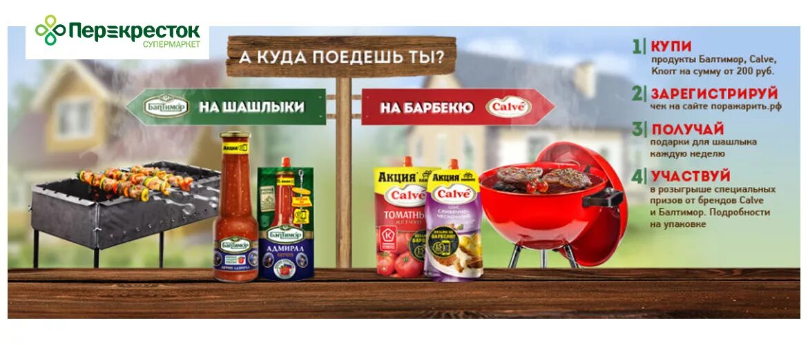 Куда поехал магазин. Супермаркеты франции сеть. Куда поехал магазин. Мороженое жирик. Куда поехал магазин.