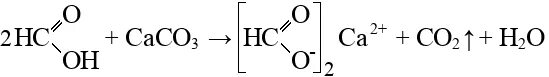 Уксусная кислота и гидроксид меди 2. Уксусная кислота и оксид меди 2. Формиат кальция структурная формула. Реакция уксусной кислоты с гидроксидом меди 2. Взаимодействие уксусной кислоты с карбонатом кальция