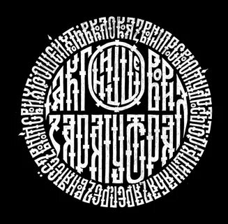 Вязь