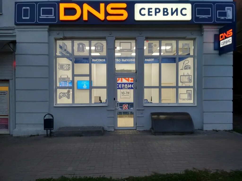 днс сервис новочеркасск. Ip сервисы. островок pedant. московская 28 новочеркасск. московская 21 новочеркасск.