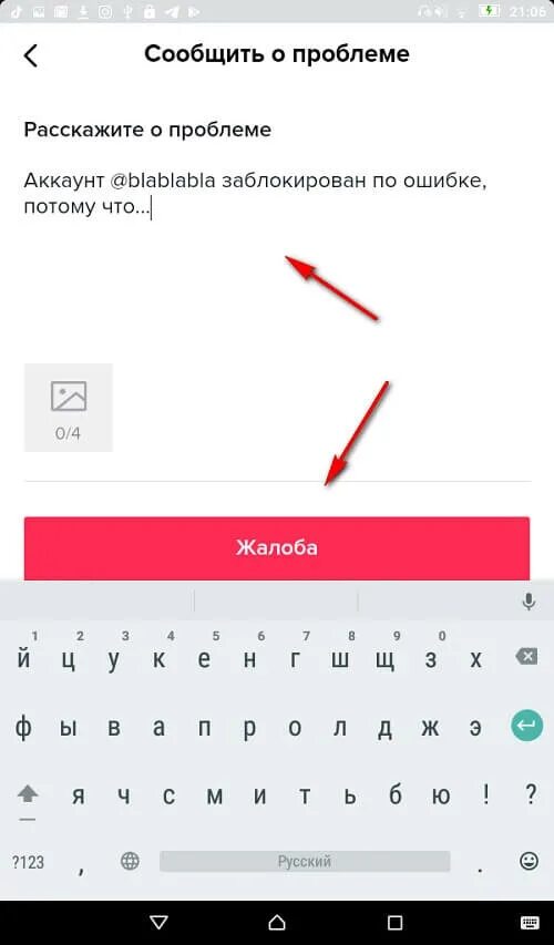 Заморожен аккаунт в тик ток что делать. Заблокированный аккаунт в тик ток. Ваш аккаунт заблокирован тик ток. Тик ток блокирует аккаунты. Как вернуть аккаунт в тик токе.