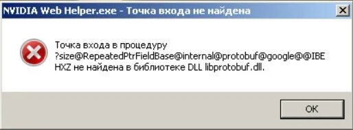 Точка входа в процедуру не найдена в библиотеке. Входа в процедуру. Точка входа не найдена. Точка входа в процедуру евен.