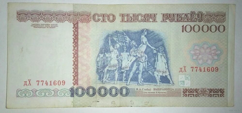 тула 100000 рублей