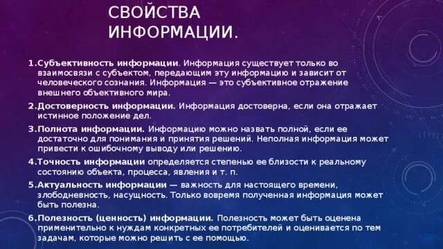 Объективная и субъективная информация. Примеры. Субъективные свойства информации. Объективность и субъективность информации. Субъективная информация это. Источником объективной информации является