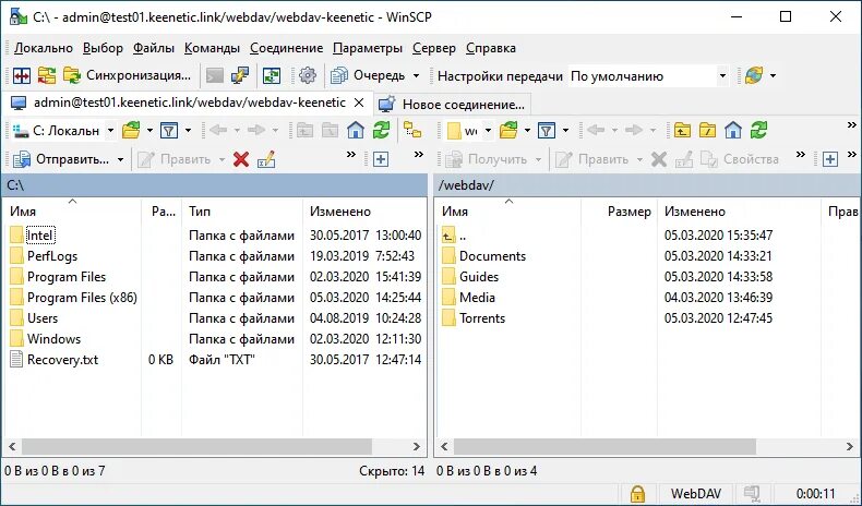 Webdav client. Сервер webdav keenetic что это. qnap подключение к webdav. сервер webdav keenetic в локальной сети. путь webdav.