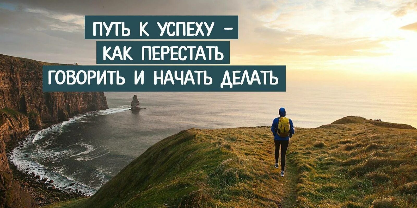 К успеху приводит действие. Путь к успеху. Мотивация на успех. Мотивирующие высказывания. Картинки мотивация на успех.