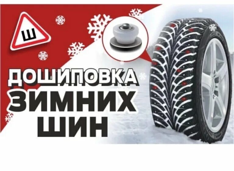 сибирь колесо бердск. сибирь колесо юрга. зимняя резина в подарок. зимние колеса кемерово. шина michelin x-ice north 4 215/55 r17 98t.