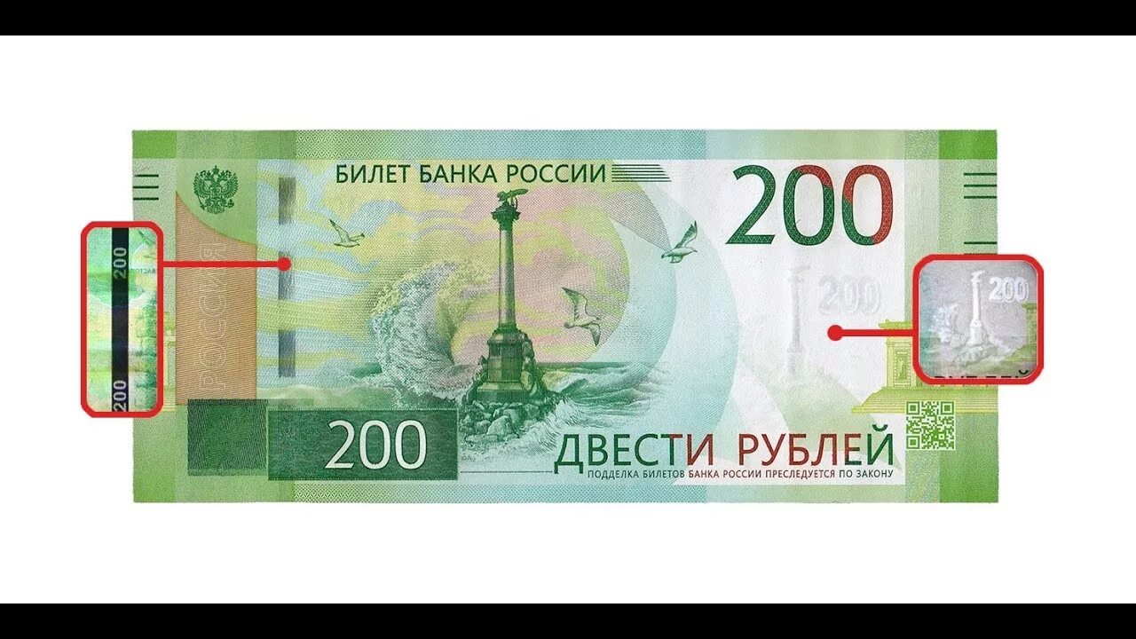 200 рублей 40 процентов