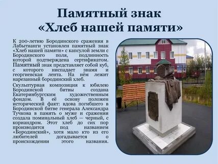 Памятные впечатления