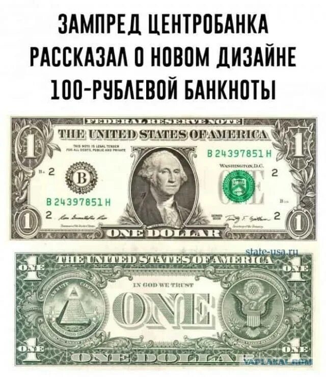 Доллары новые купюры. Новая купюра 1 доллар. Новый дизайн доллара 100. 1$ Купюра. Сто долларов в рублях россии