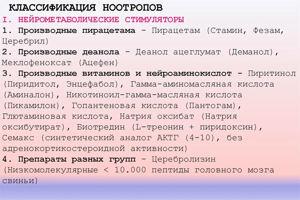 Для применения психостимуляторов является показанием состояние. Для применения психостимуляторов является показанием состояние