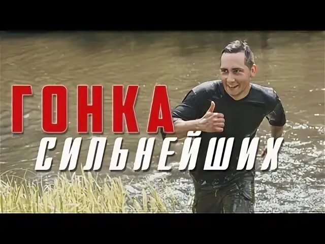 Сильные 2019