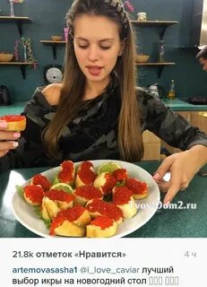 Артемова сочи