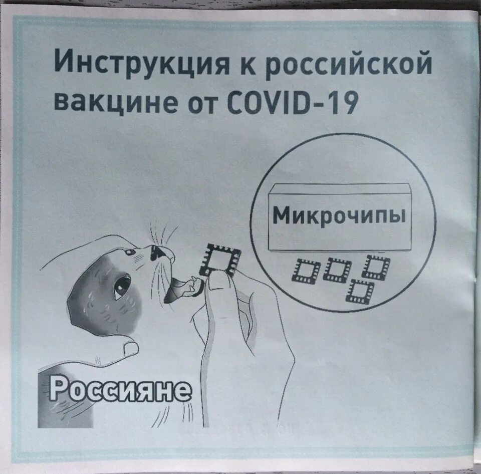 Не сделав не установлены не купленный. Приколы про вакцинацию. Приколы про прививку. Вакцинация юмор. Анекдоты про вакцинацию.