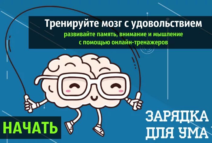 Упражнения для мозга. Занятия для развития мозга. Полезные занятия для мозга. Тренировка мозга и памяти. Тренажер для мозга и памяти взрослым