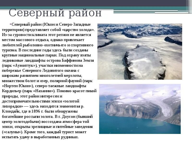 Юкон к какому океану относится. Юкон сообщение. Питание реки Юкон. Юкон доклад. Доклад про реку Юкон.