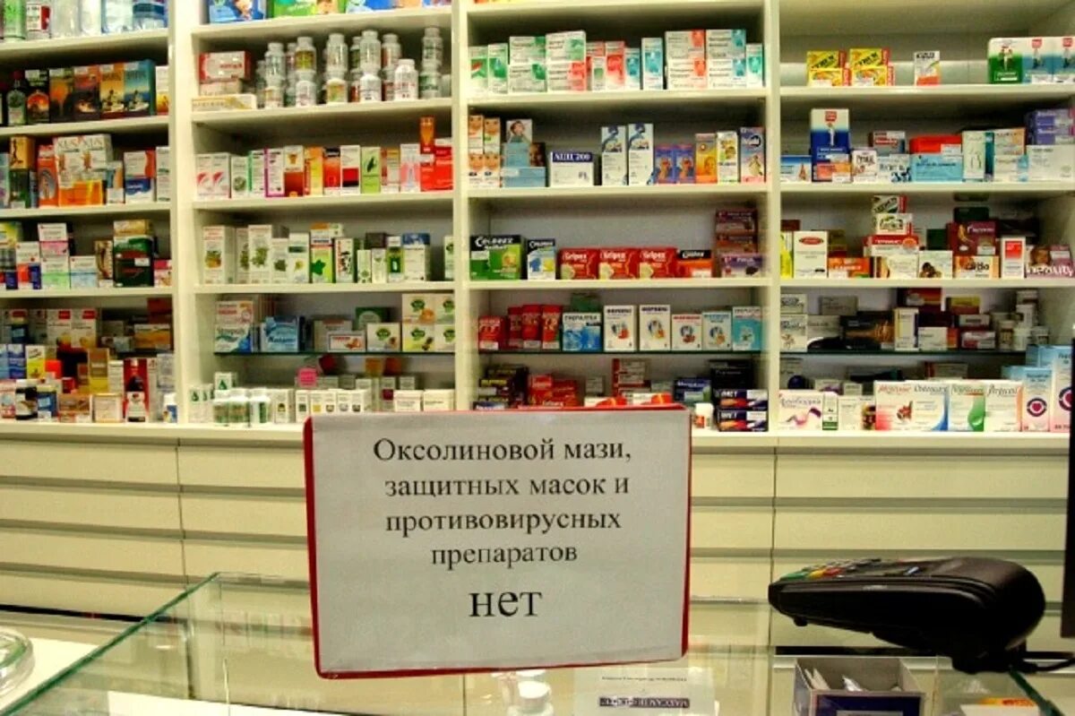 Лекарство аптека продажа. Лекарственные препараты в аптеке. Аптека таблетки. Нет лекарств в аптеке. Импортные лекарства.