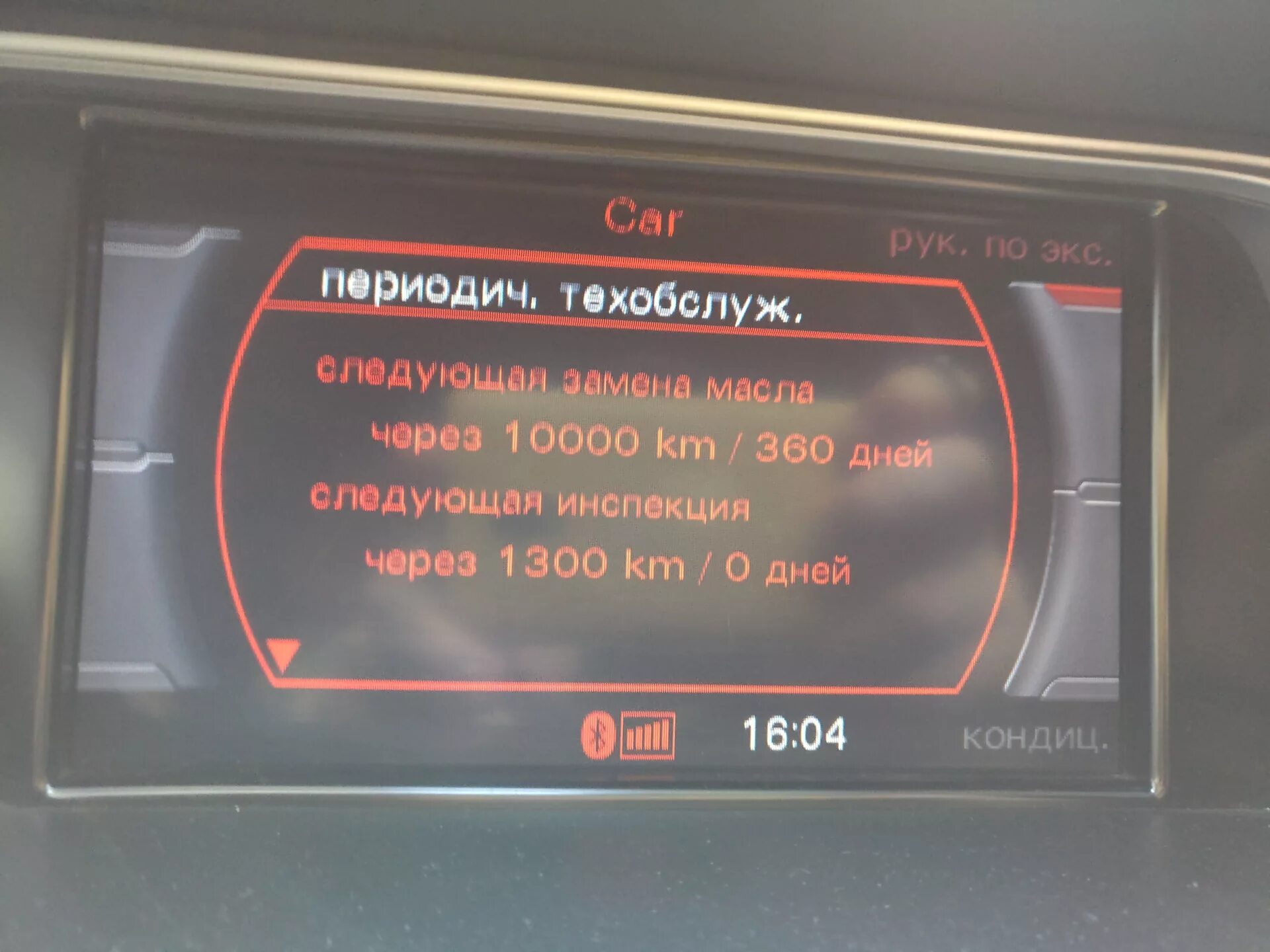 Ауди сброс межсервисного. Audi q3 сброс сервисного интервала. Ауди сброс межсервисного. Как сбросить то на volkswagen teramont. Сброс то фольксваген поло 2016.