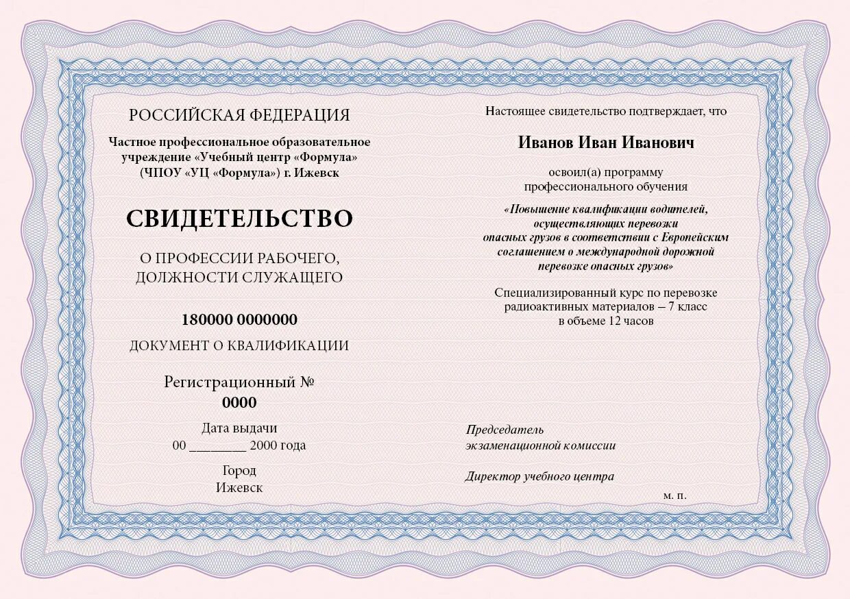 Свидетельство о профессии. Свидетельство о должности служащего. Свидетельство о присвоении рабочей профессии. Свидетельство о профессии. Свидетельство о профессии рабочего должности служащего.