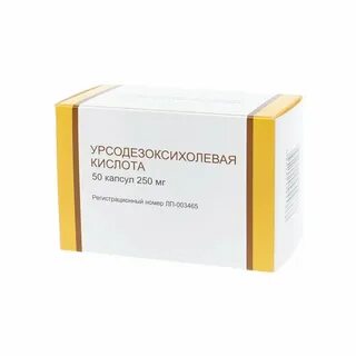 Урсодезоксихолевая кислота название