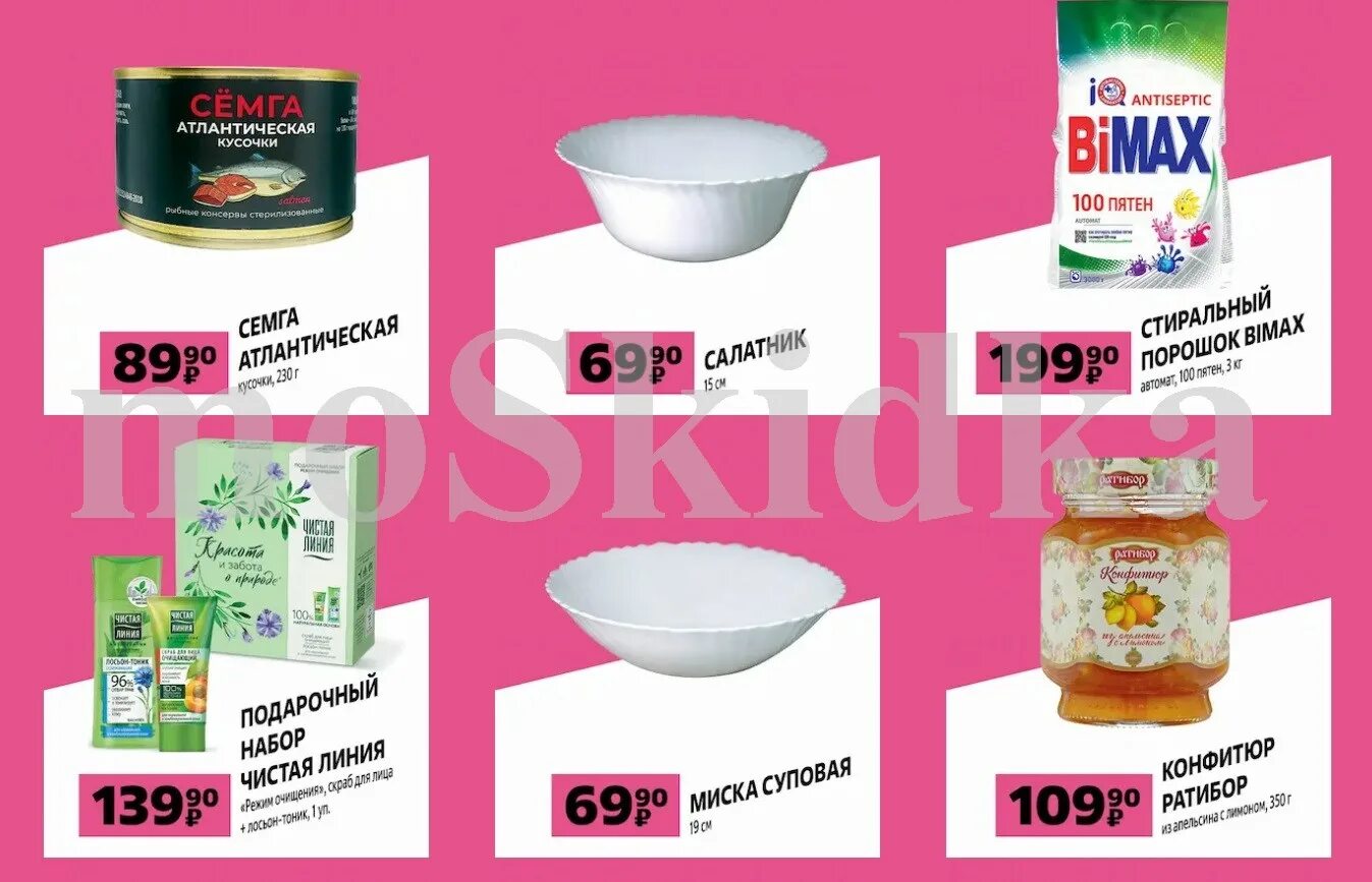 акции в чижике с 18 января 2024. сет недели акция. акции в чижике с 18 января 2024. скидки в чижике. чижик товары вернер.