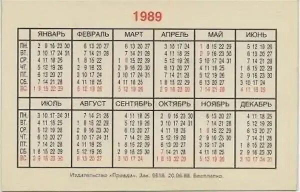 Какой день недели будет 10 апреля. Декабрь 1990 года календарь. Октябрь 1990 года календарь. Календарь 1990 июнь. 28 Января 1990 года день недели.