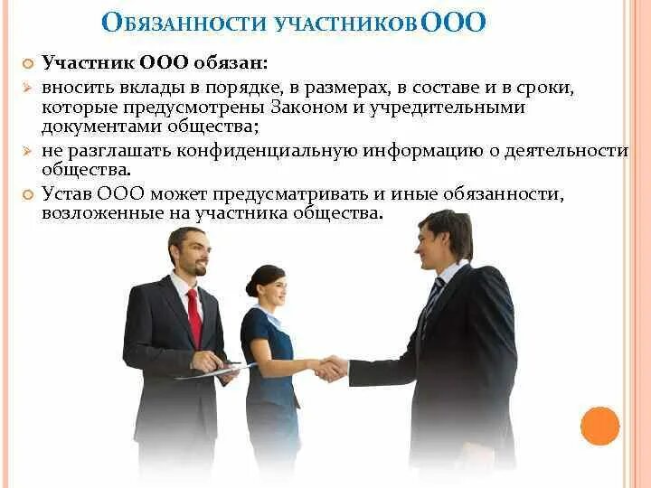 Участниками общества могут быть