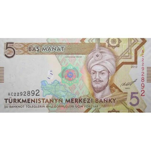 5000 манат. 1000 Манат банкнота. Туркменский 5 манат 2020. Банкноты Туркмении 5 манат. Банкнота Туркменистана 20 манат 1995.