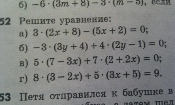 Математика 6 класс раскрытие скобок уравнения. Раскрытие скобок в уравнении. Решение уравнений с раскрытием скобок. Раскрываем скобки в уравнении. Уравнения с раскрытием скобок 6 класс.