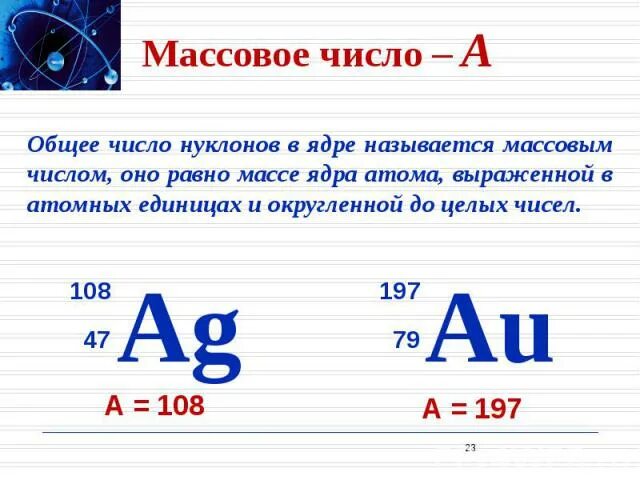 Число нейтронов в атоме урана