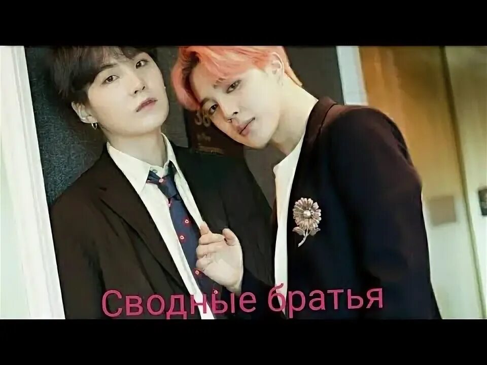 Фф сводные сестра. Фф сводные сестра