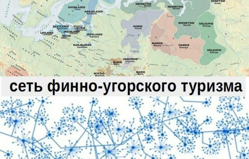 Почему финно угры. Украинцы финно угры. русские финно угры. финно-угры и славяне. весь финно-угорское племя.