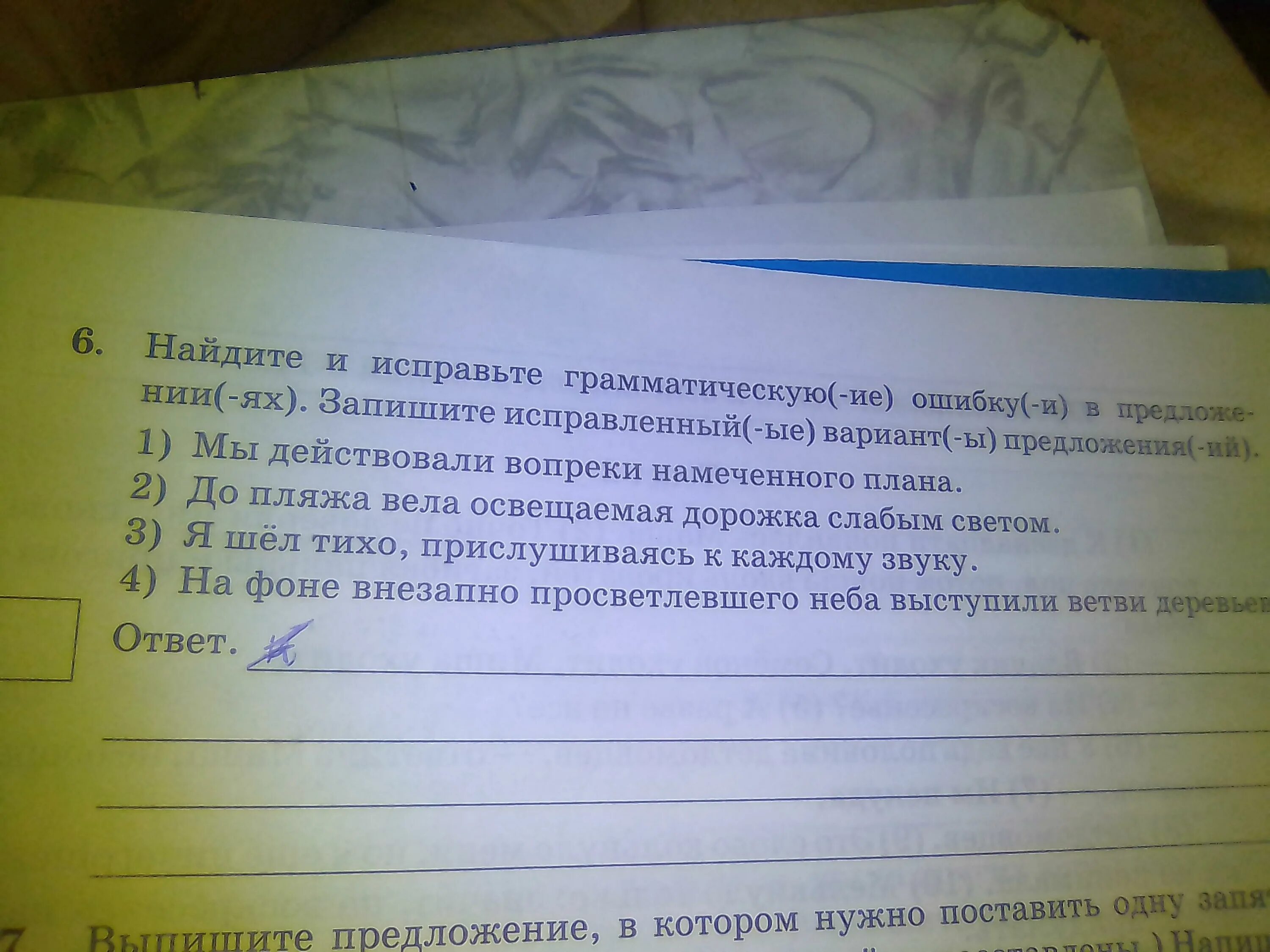 Добравшись до избушки у меня закончились съестные. Найдите и исправьте грамматические ошибки в предложениях. Ошибки в предложениях запишите исправленный вариант предложений. Запишите исправленные варианты предложений. Исправьте грамматические ошибки в предложениях.