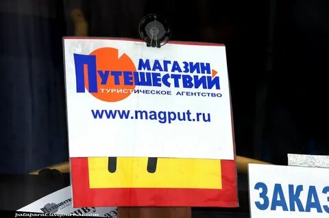 Магпут отзывы