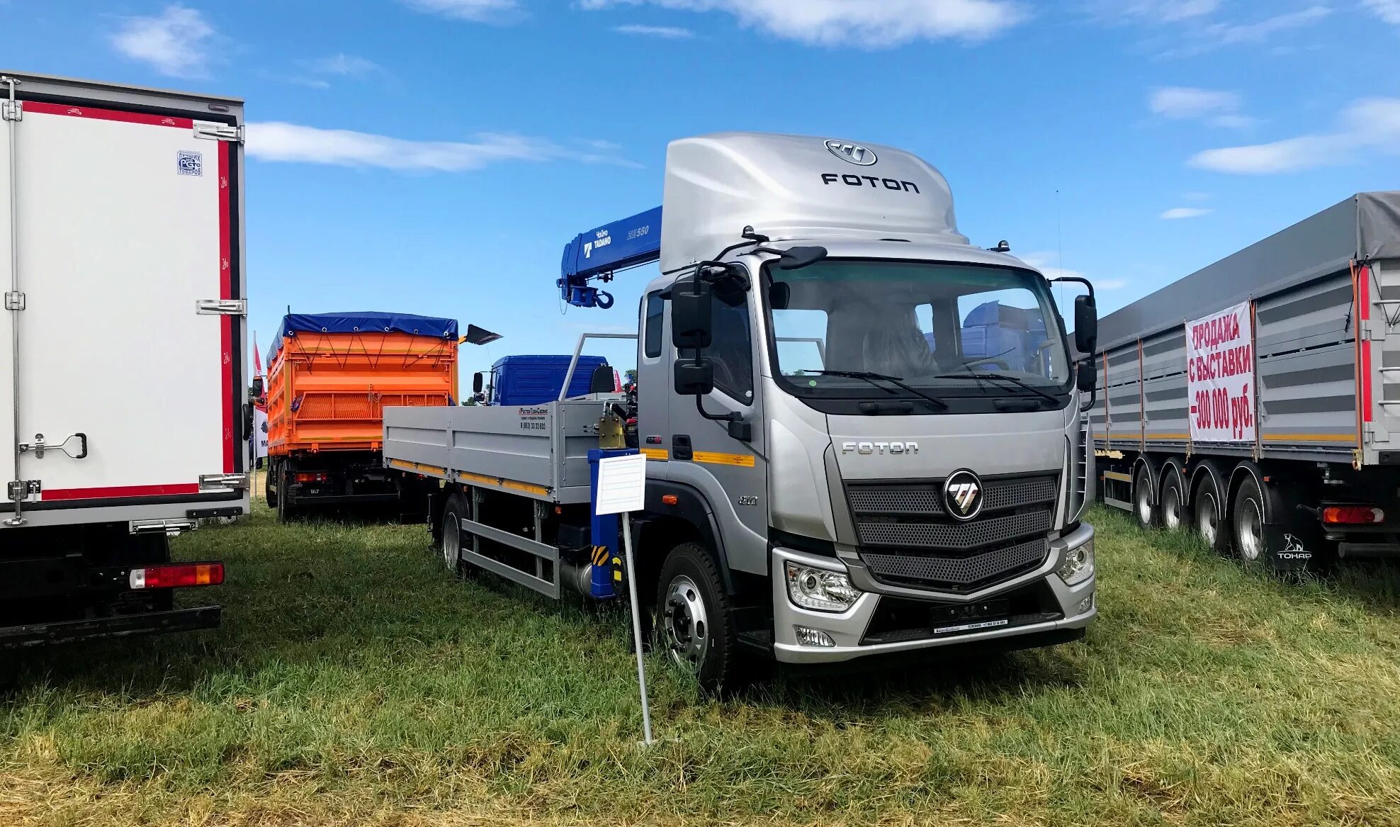 Foton est m. Foton m1221. Фотон est m 1221. Foton est m 120.