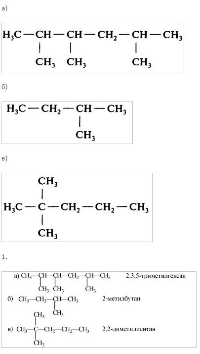 Назвать соединения по номенклатуре iupac. Назовите по номенклатуре ИЮПАК следующие вещества. Назовите по номенклатуре ИЮПАК следующие соединения. Назвать вещество по номенклатуре IUPAC. Назовите вещество по номенклатуре IUPAC.