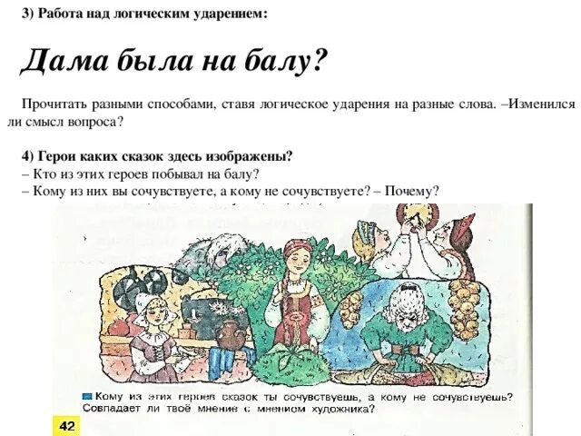 Прочитай разные. Прочитай разные