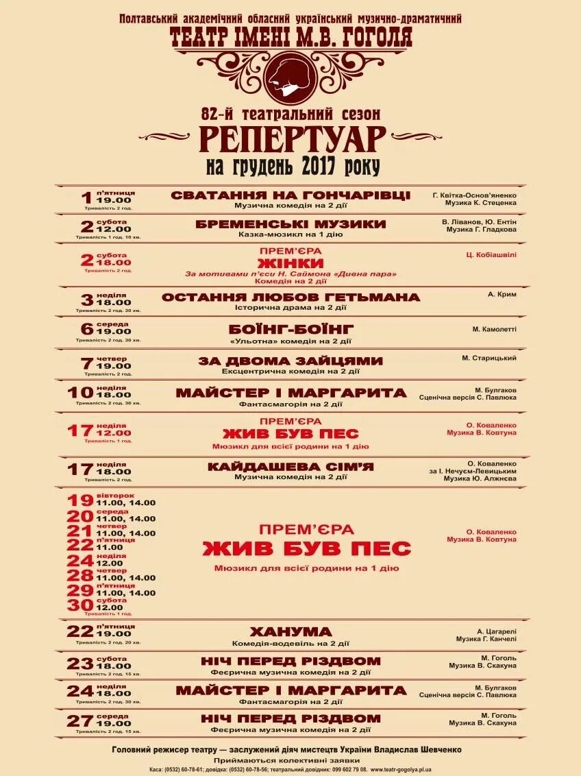 Театр драмы афиша на июль. Театр молодежи владивосток афиша. Театр драмы афиша на июль. Репертуар театр драмы ноябрь. Тула драматический театр афиша.