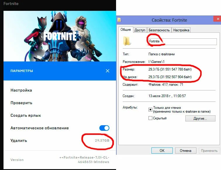 Почему не заходит в фортнайт. Сколько весит ФОРТНАЙТ. Сколько весит ФОРТНАЙТ на ПК. Сколькомвесит ФОРТНАЙТ. Сколько вечти фортрнайт.