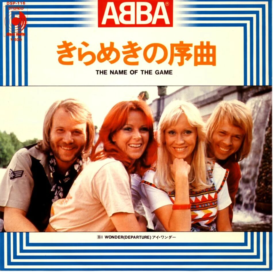 Abba name of game. Abba the album 1977. the name of the game abba. abba - i wonder (departure). abba album cover.