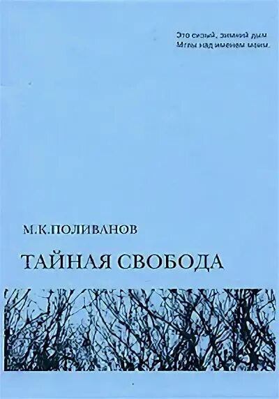 Поливанов система. Поливанов электротехника. Поливанов система. Поливанов электротехника. Задачник по статистике.